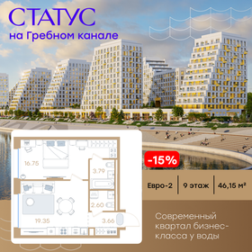 Квартира 46,2 м², 1-комнатная - изображение 1