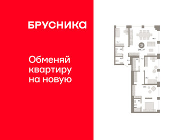 Квартира 148,1 м², 3-комнатная - изображение 1