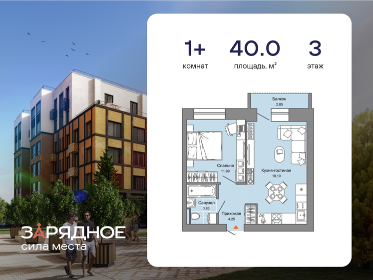 48,5 м², 2-комнатная квартира 5 300 000 ₽ - изображение 115