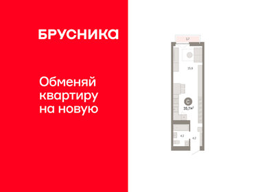 Квартира 35,7 м², студия - изображение 1