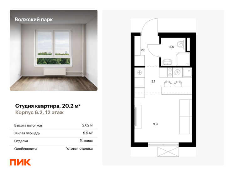 14,2 м², апартаменты-студия 2 390 000 ₽ - изображение 93