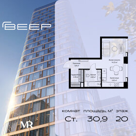 Квартира 30,9 м², студия - изображение 1