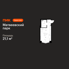 Квартира 21,1 м², студия - изображение 1