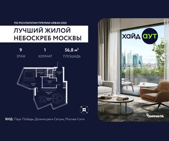 Квартира 56,8 м², 1-комнатная - изображение 1