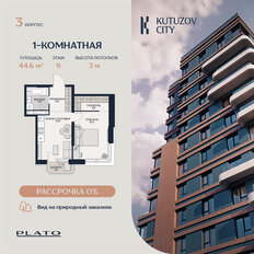 Квартира 46,5 м², 1-комнатная - изображение 2