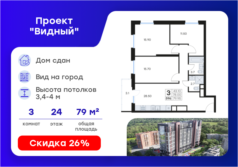 79,4 м², 3-комнатная квартира 18 202 702 ₽ - изображение 1