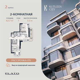 Квартира 68,1 м², 2-комнатная - изображение 1
