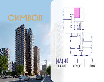 Квартира 28,1 м², студия - изображение 2