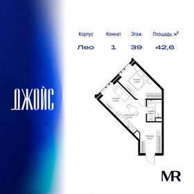 Квартира 42,6 м², 1-комнатная - изображение 1