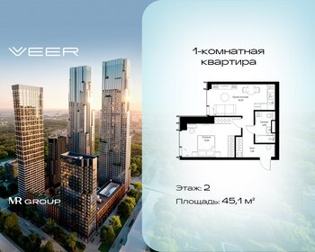 Квартира 45,1 м², 1-комнатная - изображение 1
