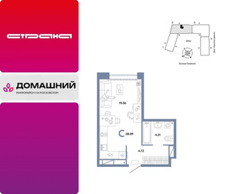 Квартира 28,1 м², студия - изображение 1