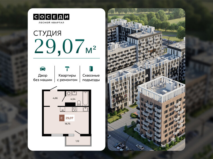 21,4 м², квартира-студия 3 400 000 ₽ - изображение 94