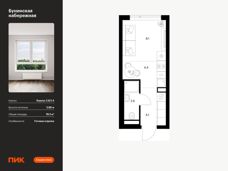 20 м², квартира-студия 8 499 999 ₽ - изображение 94