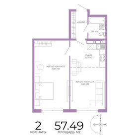 Квартира 57,5 м², 2-комнатная - изображение 1