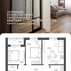Квартира 63 м², 2-комнатная - изображение 3