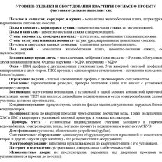 Квартира 81,6 м², 2-комнатная - изображение 3