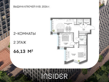 Квартира 66,1 м², 2-комнатные - изображение 1