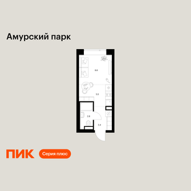 Квартира 20,3 м², студия - изображение 1