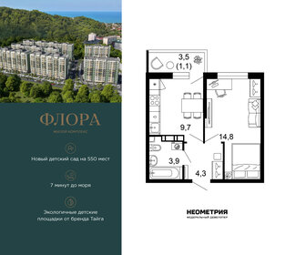 Квартира 33,8 м², 1-комнатная - изображение 1
