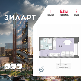 Квартира 17,8 м², студия - изображение 1