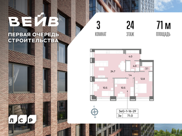 Квартира 71,6 м², 3-комнатная - изображение 1