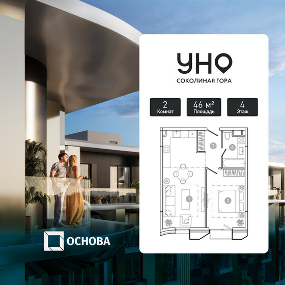 54 м², 3-комнатная квартира 16 900 000 ₽ - изображение 117