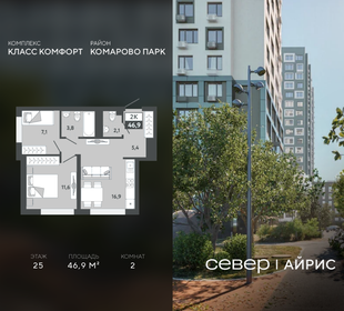 Квартира 46,9 м², 2-комнатная - изображение 1