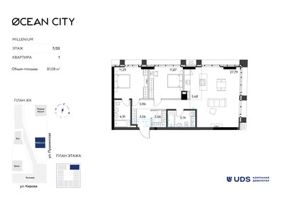 Квартира 81,1 м², 3-комнатная - изображение 1