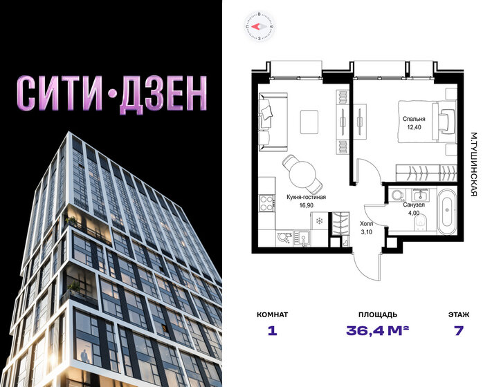 28,8 м², квартира-студия 20 165 760 ₽ - изображение 41
