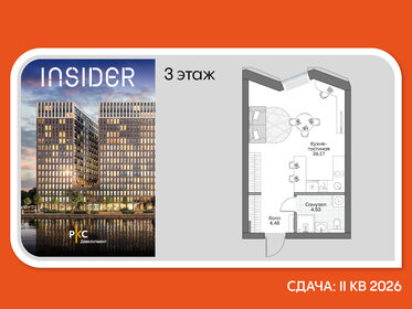 Квартира 34,6 м², студия - изображение 1