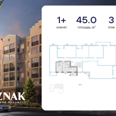 Квартира 45 м², 1-комнатная - изображение 2