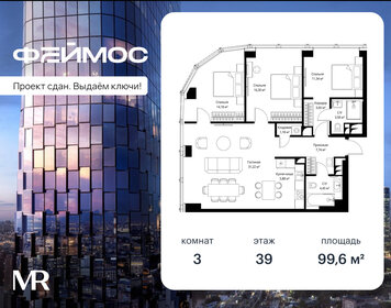 Квартира 99,6 м², 3-комнатная - изображение 1