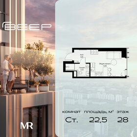 Квартира 22,5 м², студия - изображение 1