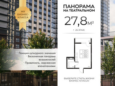 Квартира 27,8 м², студия - изображение 1