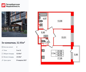 Квартира 53 м², 2-комнатная - изображение 1