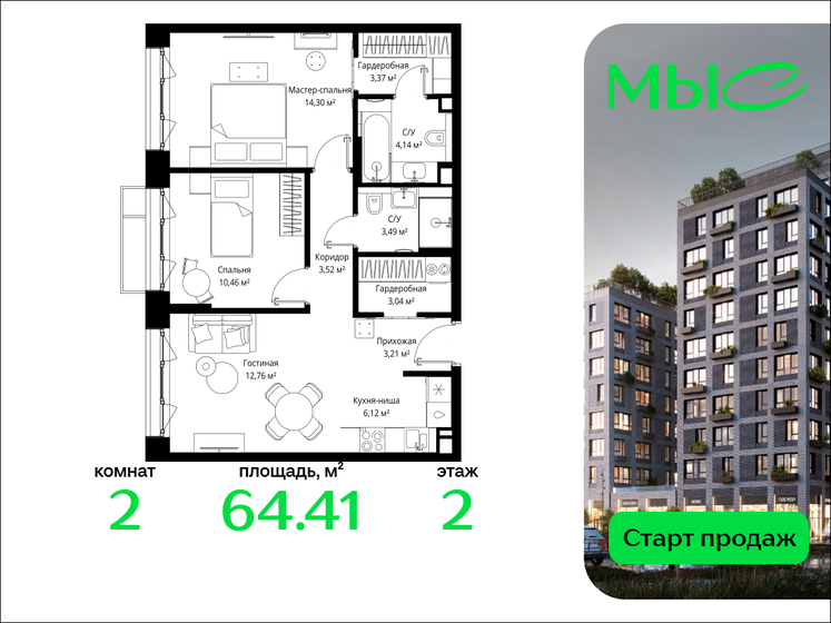 68,1 м², 3-комнатная квартира 17 507 000 ₽ - изображение 51