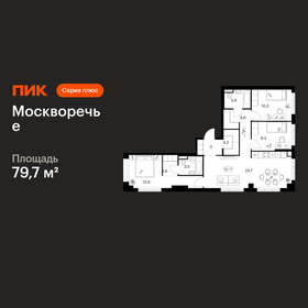 Квартира 79,7 м², 3-комнатная - изображение 1