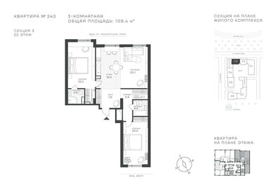 Квартира 108,4 м², 3-комнатная - изображение 1