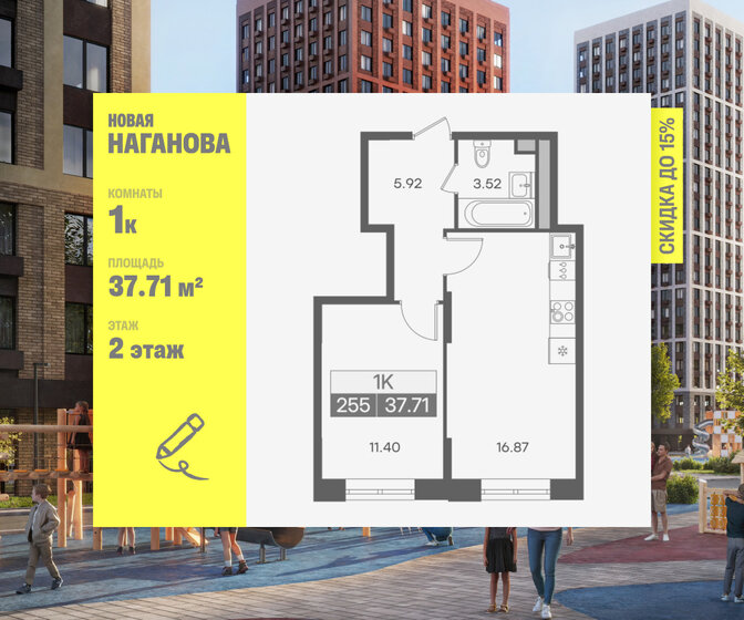 41,2 м², 1-комнатная квартира 5 150 000 ₽ - изображение 29
