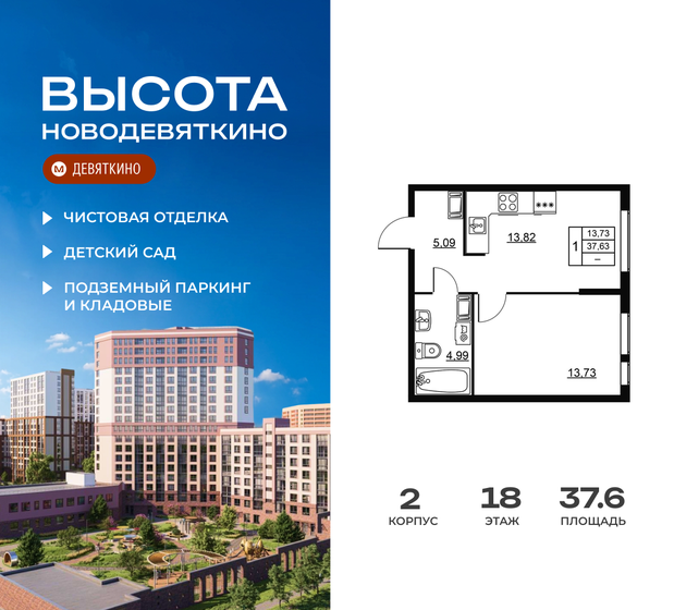 40,4 м², 1-комнатная квартира 8 360 924 ₽ - изображение 16
