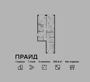 Квартира 100,4 м², 3-комнатная - изображение 1