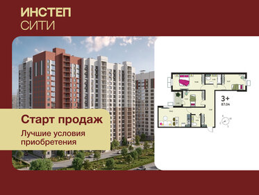 Квартира 85,4 м², 3-комнатная - изображение 1