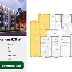 Квартира 67,6 м², 2-комнатная - изображение 2