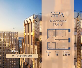 Квартира 37,4 м², 1-комнатная - изображение 1
