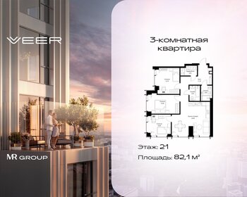 Квартира 82,1 м², 3-комнатная - изображение 1