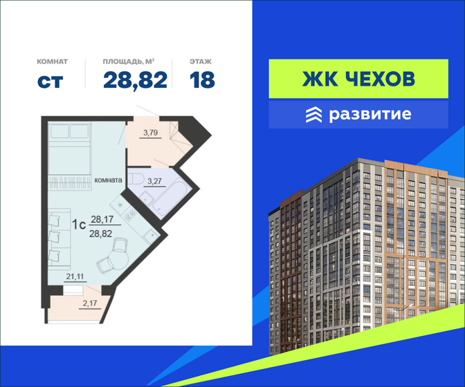 26,8 м², квартира-студия 3 410 367 ₽ - изображение 26