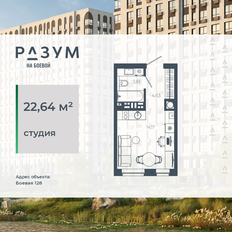 Квартира 22,6 м², студия - изображение 3