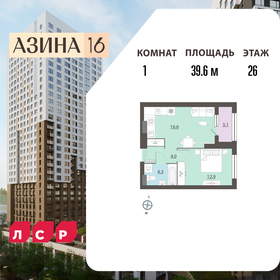 Квартира 39,6 м², 1-комнатная - изображение 1