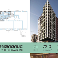 Квартира 72 м², 2-комнатная - изображение 2