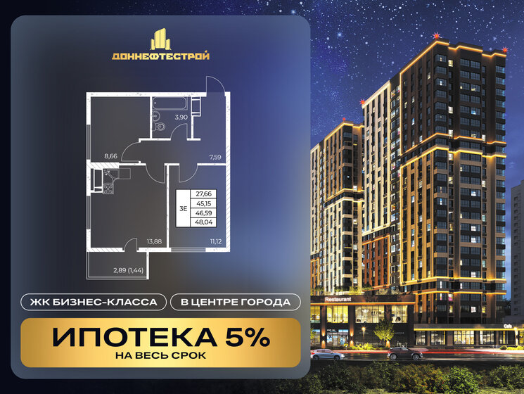 49 м², 2-комнатная квартира 12 900 000 ₽ - изображение 75